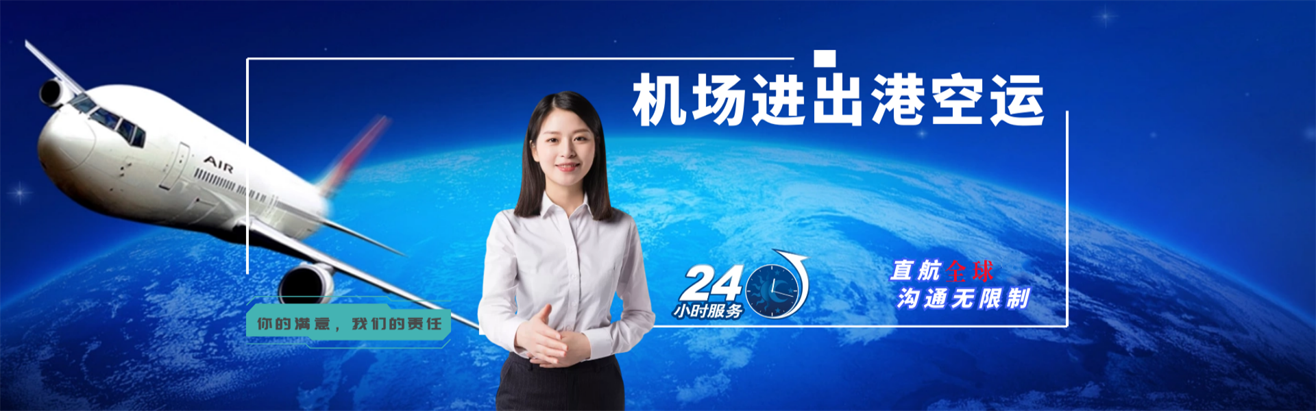 灞桥到克罗地亚物流公司-灞桥至克罗地亚物流专线-灞桥空运到克罗地亚-优时通物流有限公司